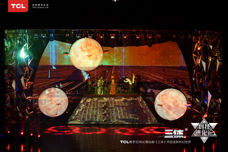 TCL与中国科幻史诗巨作《三体》的极致碰撞