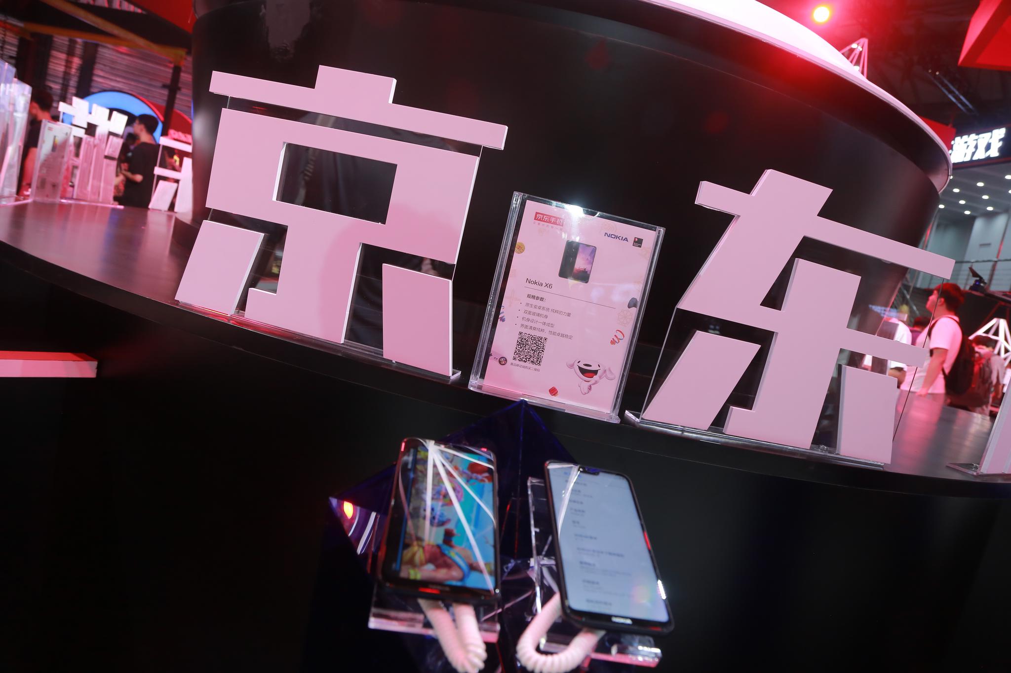 逛ChinaJoy、0元砍爆款手机！京东818线上线下送福利