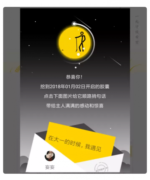 hope时间胶囊获得oppo至美奖