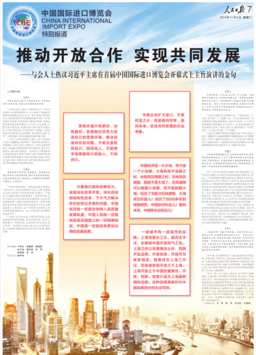 人民日报谈中国经济总量_人民日报图片(3)