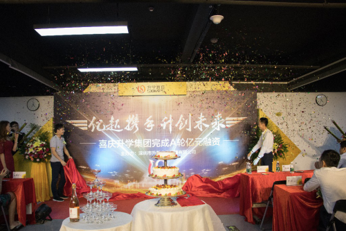 成人学历培训“升学教育”获近亿元A轮融资