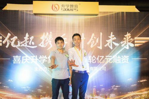 成人学历培训“升学教育”获近亿元A轮融资