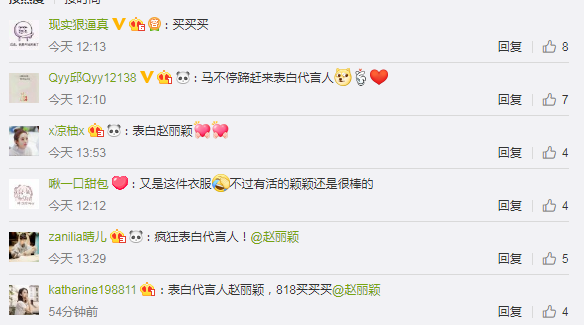 苏宁华硕品牌日赵丽颖打CALL,引粉丝疯狂表白