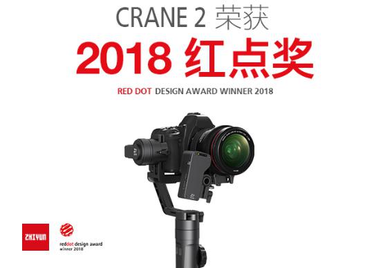 某个科技行业的发展推进,离不开自主创新的助推,智云之所以能在短短几年发展到现在的规模,其主要的创新精神值得说道。云鹤2上市近一年来,即便在同行创新努力赶超和功能复制的今天,其市场地位和产品实力依旧不可小觑,在多个电商平台占领旗舰级地位,云鹤2是全球首款可跟焦稳定器,自带OLED屏幕显示,目前全系跟焦标配,放在今天也是不过时的创新功能。SMOOTH Q、SMOOTH 3、SMOOTH 4的进阶演变,侧面也说明了一个品牌的稳定器的界定和认知:SMOOTH Q的推出改变了手机三轴稳定器格局,性价比第一次引入手