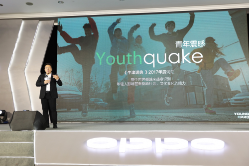 发力直接营销,OPPO营销平台开启线上线下、跨场