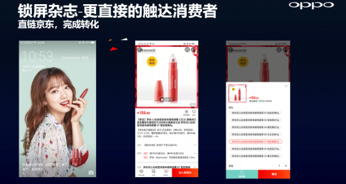 发力直接营销,OPPO营销平台开启线上线下、跨场