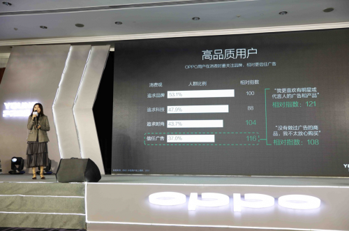 发力直接营销,OPPO营销平台开启线上线下、跨场