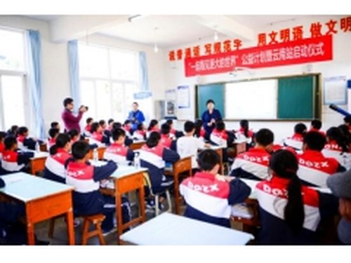 网易捐出1亿 持续投入教育公益