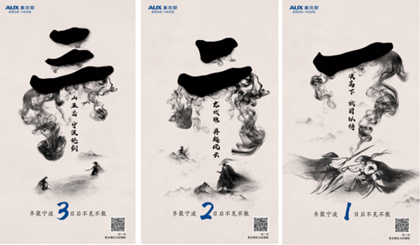 (奥克斯空调品质白皮书发布会倒计时海报) 正是户外广告和倒计时海报引发的悬念和猜想,众多消费者的目光随着时间的推移,聚焦到12月10日奥克斯在宁波举办的发布会上。由此可见,在为发布会造势、制造悬念方面,奥克斯空调可谓是“个中好手”。 研发员海报朴实无华 品牌与用户比肩而立 最好的营销不在天上,不在地下,而是要让人感觉这件事就发生在自己身边。想要与消费者走的更近,就需要更加接地气、更富有情感的内容与形式。 12月9日,奥克斯空调官方微博还发布了一组研发人员海报。一张张真实的面孔、一