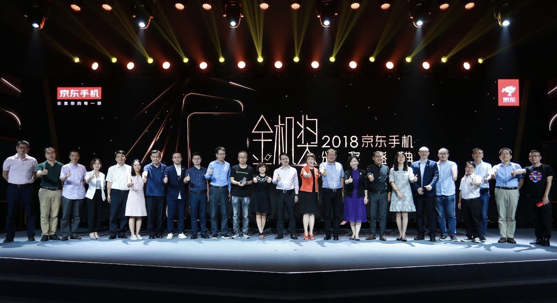 818京东金机奖出炉,手机消费趋势还看金机榜