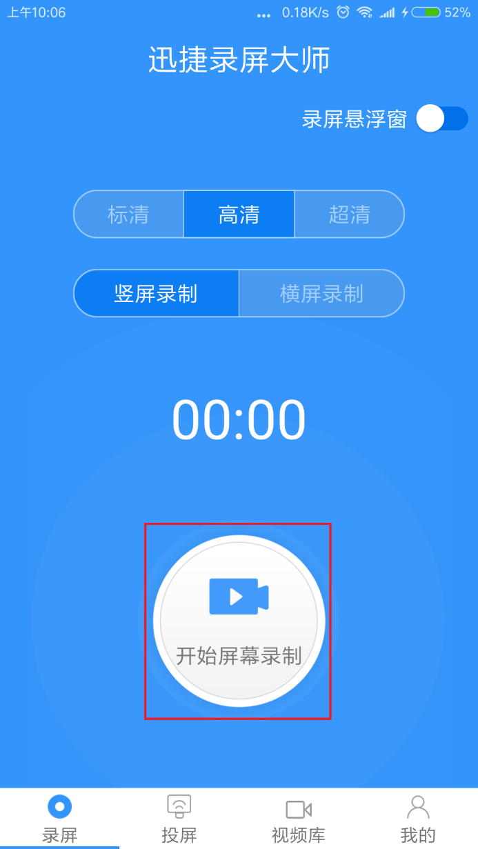手机怎么样录视频教程 529667.jpg