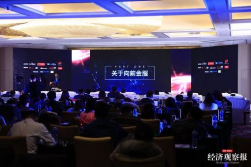 智能风控决策引擎助力向前金服登榜金融科技