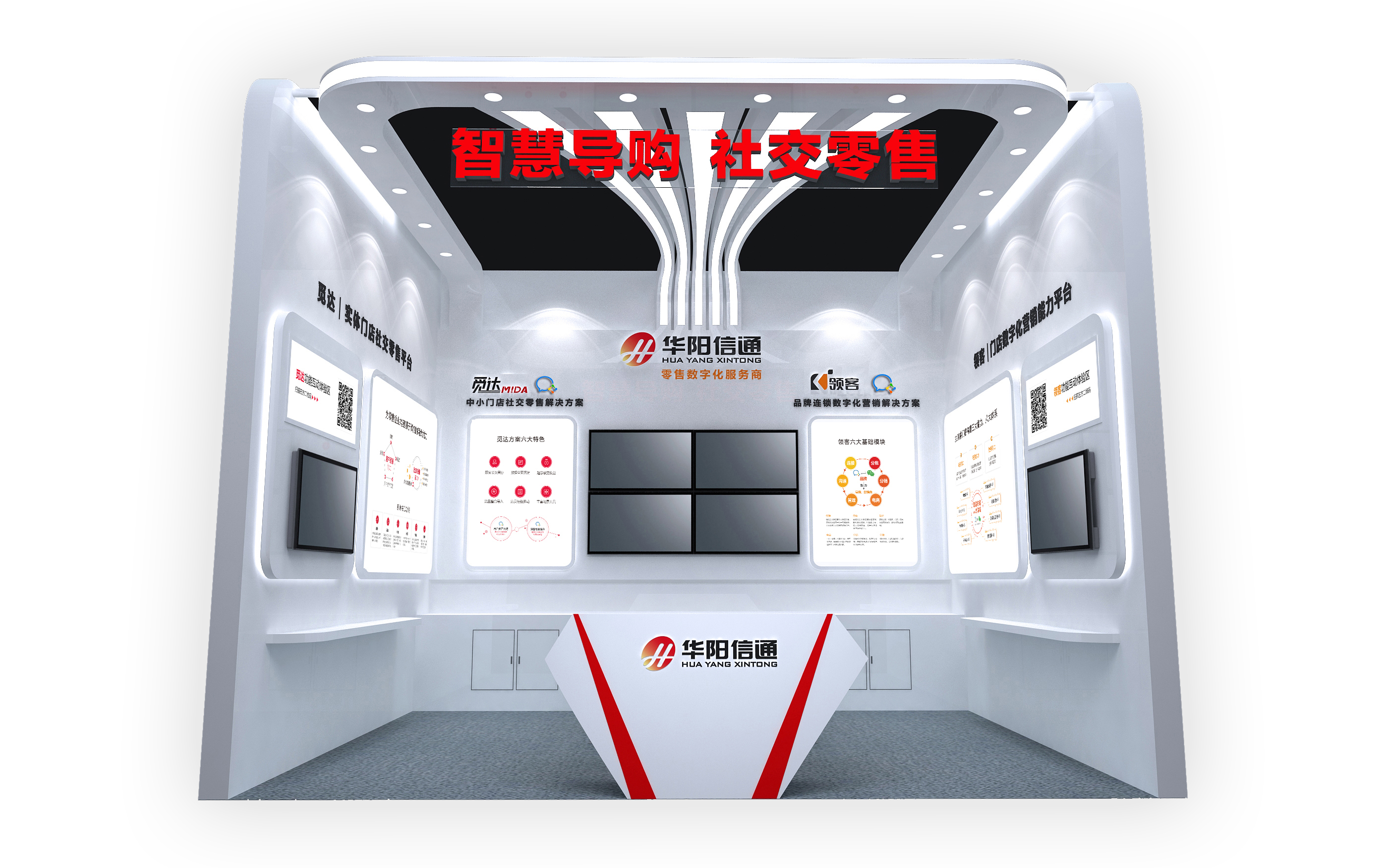 华阳信通应邀参加2019微信公开课PRO