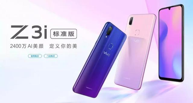 Uedbet推荐水滴屏+2400万AI美颜手机仅1998