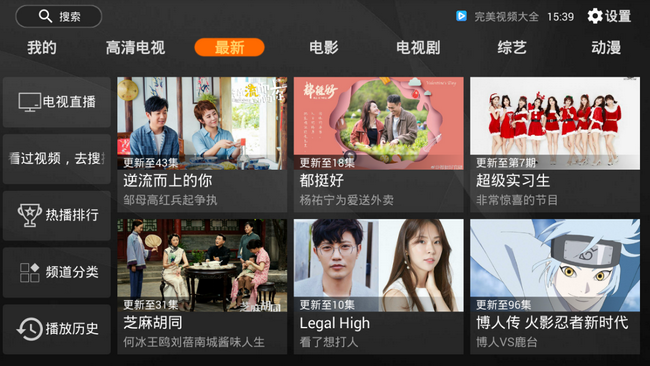 智能电视下载量最高的追剧软件,当贝市场推荐