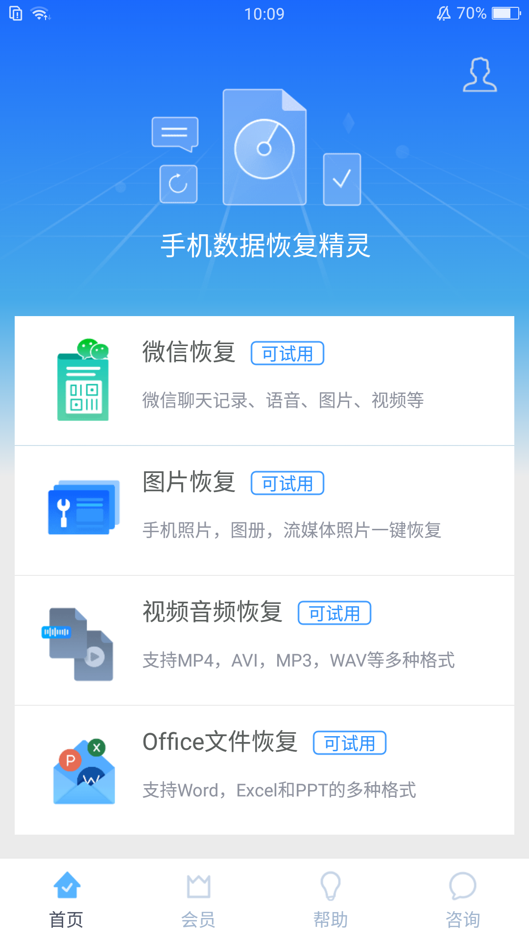 我的手机录音不小心删除了,可以恢复吗?安卓系统的手机