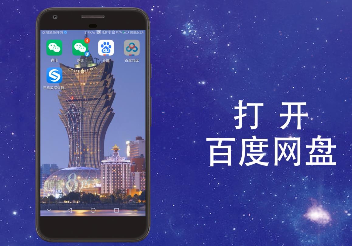 手机删除的短信怎么恢复?附上详细教程
