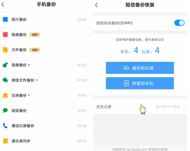 手机删除的短信怎么恢复?附上详细教程