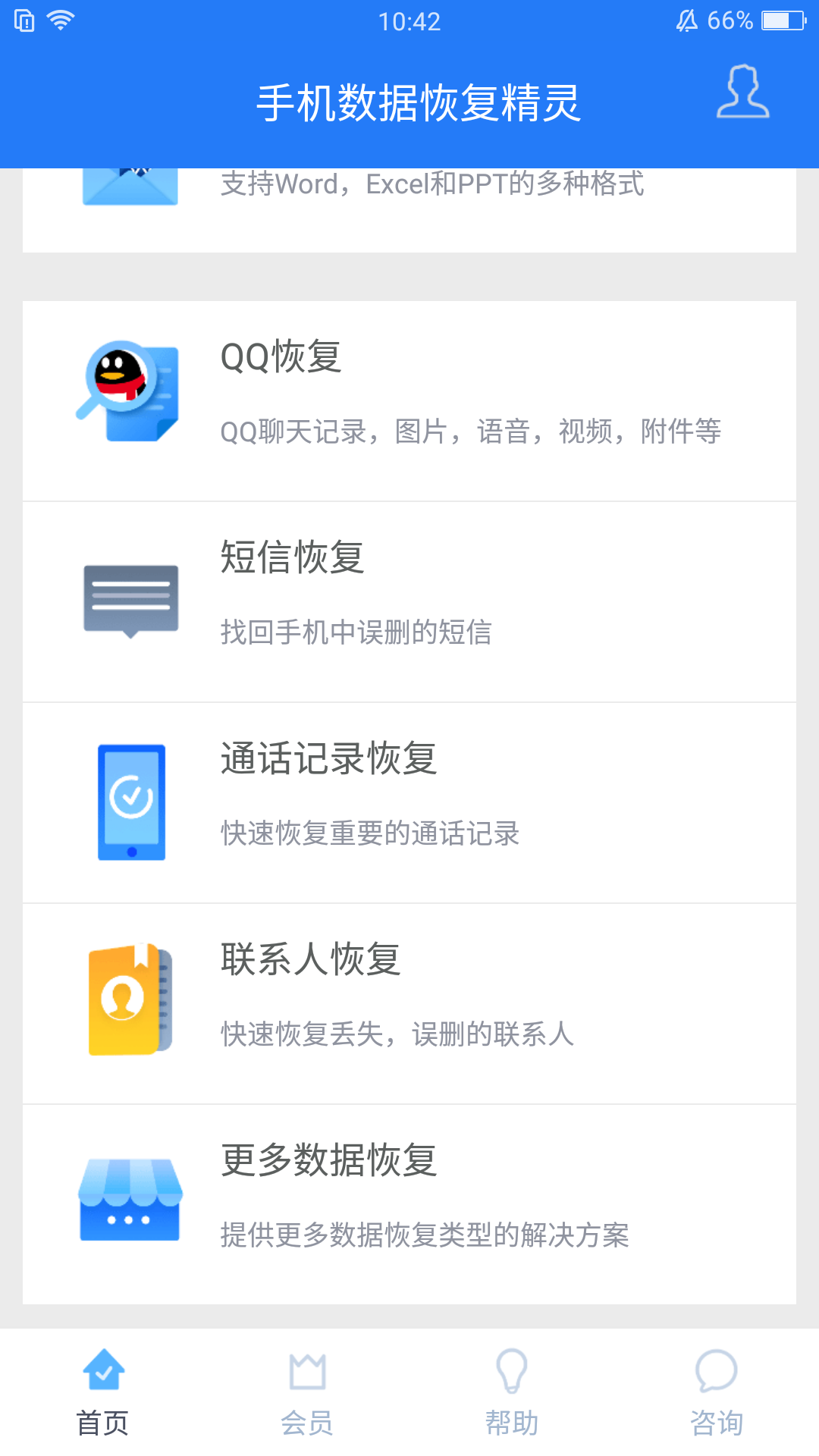 手机删除的短信怎么恢复?附上详细教程
