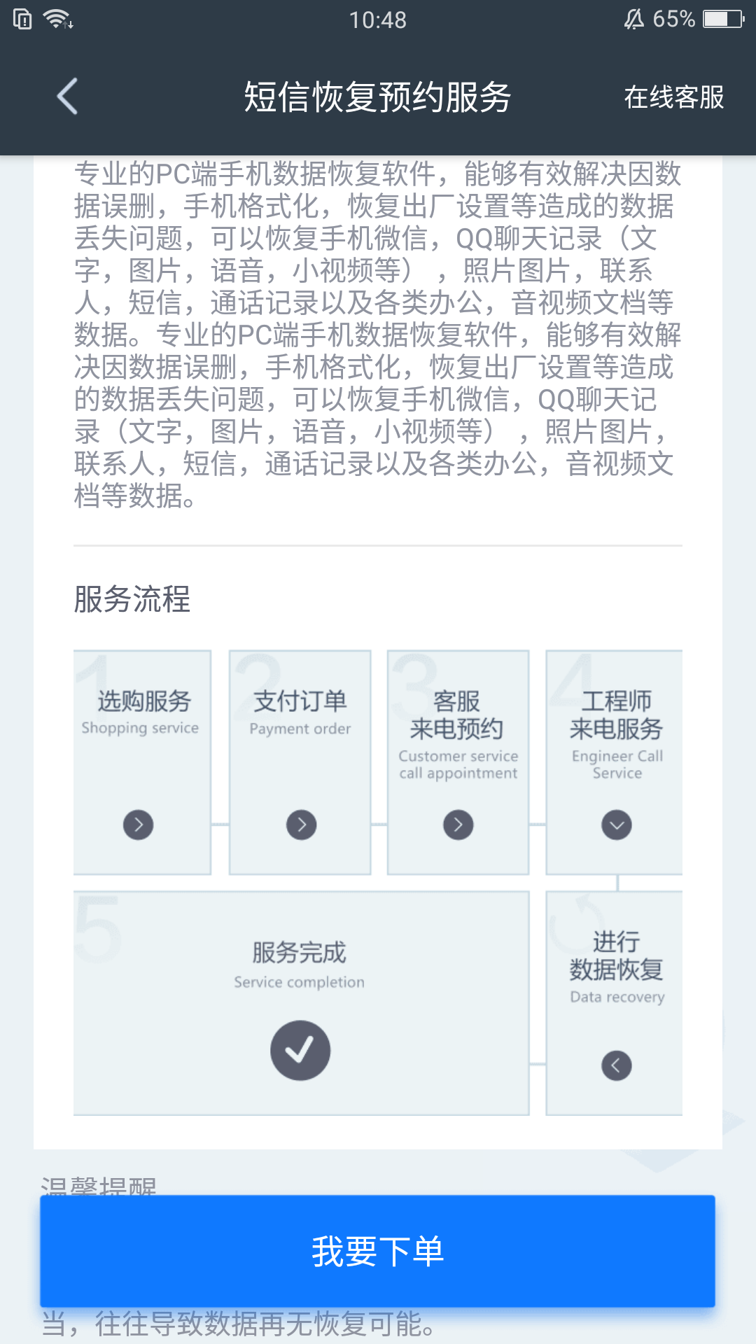手机删除的短信怎么恢复?附上详细教程