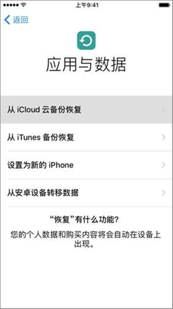 苹果手机微信聊天记录怎么恢复?一键找回丢失