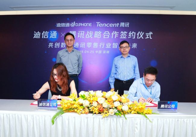 腾讯公司副总裁林璟骅,迪信通副总裁陈源签署合作协议