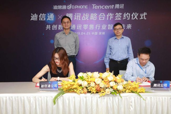腾讯公司副总裁林璟骅,迪信通副总裁陈源签署合作协议