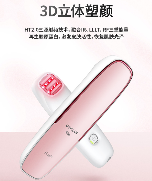 不显老？GEVILAN歌岚3D频射美容仪解锁冻龄秘密
