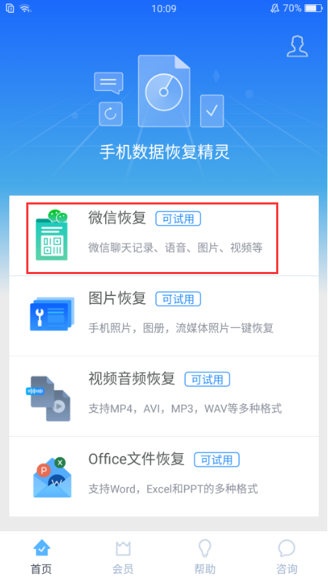 微信好友被删除了聊天记录怎么恢复