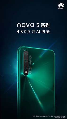华为nova5系列后置摄像头曝光:4800万ai四摄