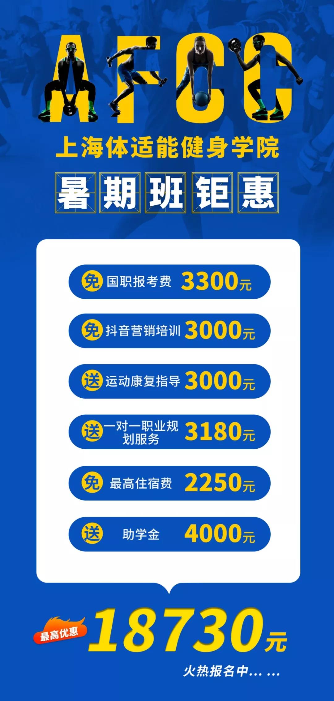 暑假培训班如何收费 1040079.jpg