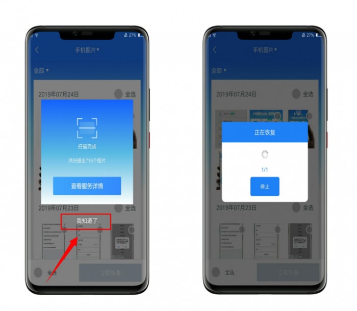手机照片误删怎么办快速的去解决 1151655.jpg