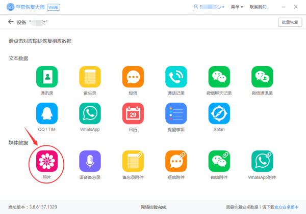 手机照片误删怎么办快速的去解决 1155402.jpg