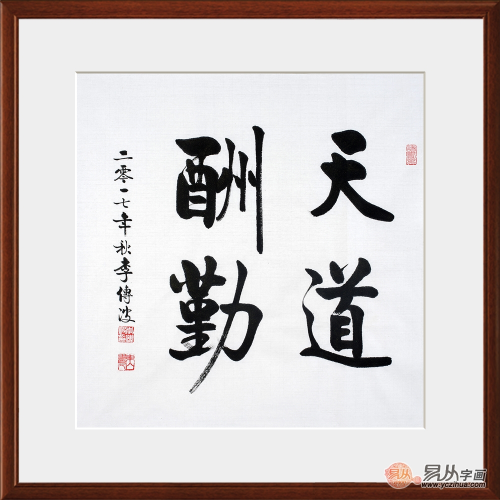 成语疏什么有志_成语故事图片(2)