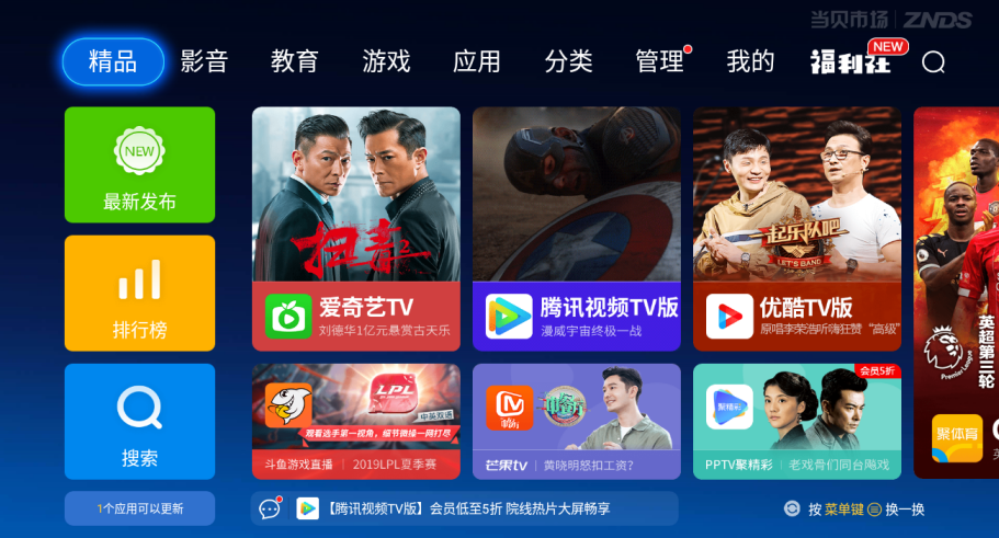 哔哩哔哩怎么投屏到电视 1252555.jpg