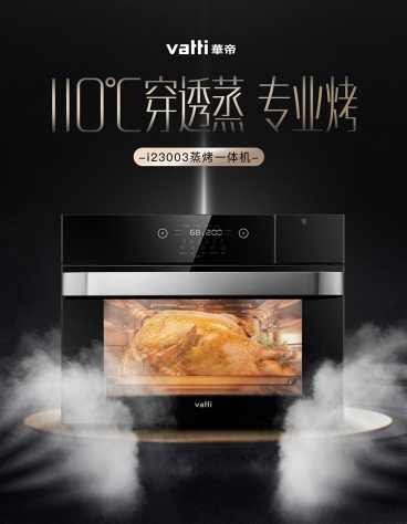 蒸烤一体机哪个品牌好,高品质生活从选对厨房