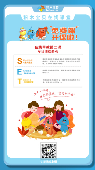 科学课免费 1821004.jpg