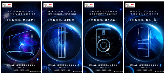 大动作！TCL将发布全品类智慧科技产品