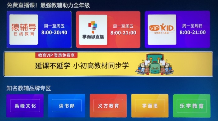 五大专题覆盖居家场景 酷开网络春节收看时长迎小高峰