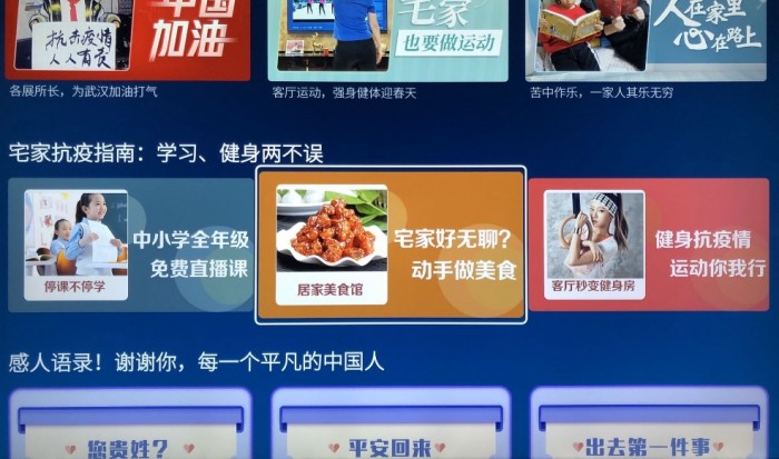 五大专题覆盖居家场景 酷开网络春节收看时长迎小高峰