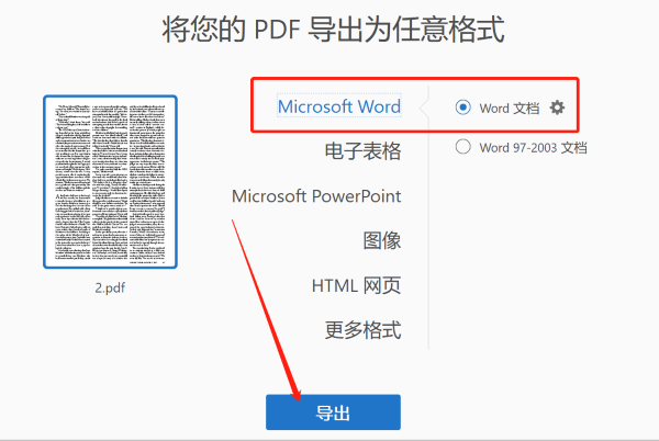 pdf怎么转换为gdp_pdf转图片工具下载 PDF转图片v1.1.0.5 绿色免费版 腾牛下载