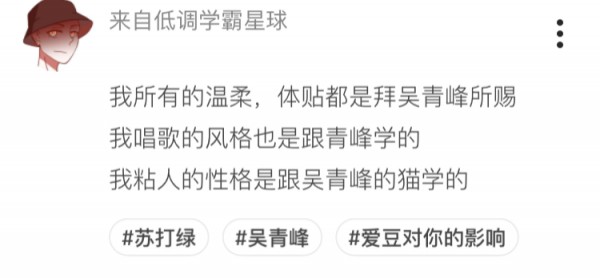 饭圈正能量 1929914.jpg