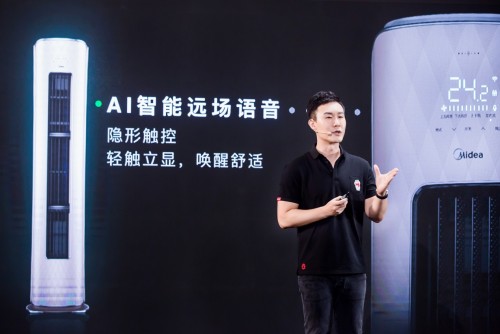 美的空调开发者大会,构建“N+1+1”技术全面升级-家电圈官网