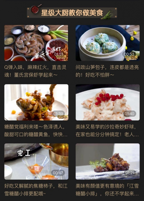 好看视频耍花活,这档美食直播集齐教学、科普、综艺、吃播等N种元素
