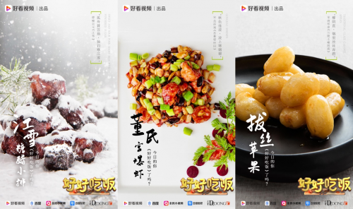 好看视频耍花活,这档美食直播集齐教学、科普、综艺、吃播等N种元素