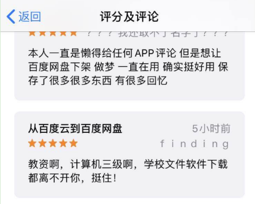 网盘盈利艰难坚持下来的百度网盘有多拼?-奇享网