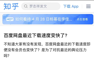 为什么PanDownload被封之后百度网盘速度快了?手机百度网盘破解版-奇享网