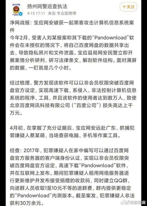 为什么PanDownload被封之后百度网盘速度快了?手机百度网盘破解版-奇享网