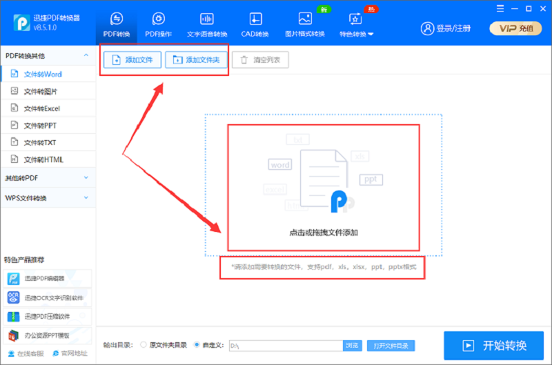 wps怎样转gdp_怎么把WPS文件转为excel表格(2)