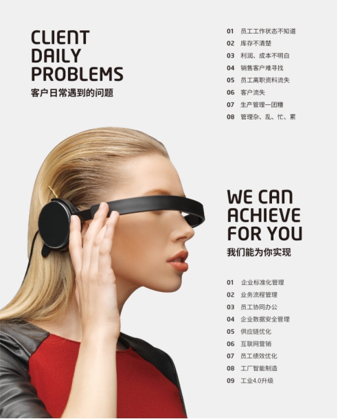 仁和ERP企业管理软件免费版生产系统整体介绍
